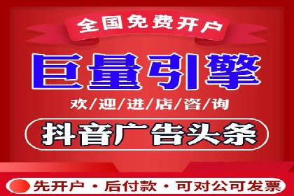 信息流开户技巧汇总：让你轻松开户